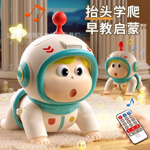 婴幼儿电动爬娃早教学说话玩具