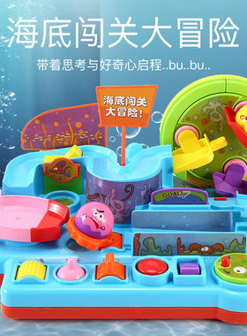 海底滚球大冒险滑行轨道玩具
