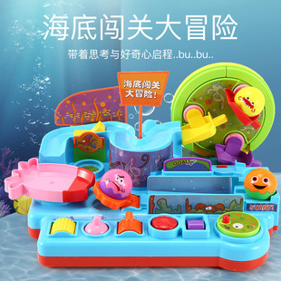 海底闯关大冒险滑行轨道益智儿童滚珠玩具手柄滚球游乐场桌面游戏