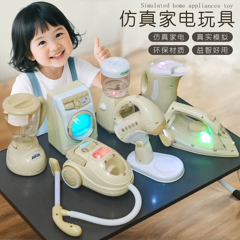 儿童仿真迷你小家电过家家玩具