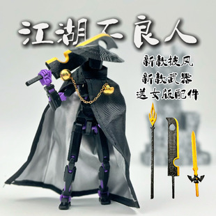 新品多关节可动人3d打印幸运13升级版乾坤剑客插翅膀斗篷斗笠手办