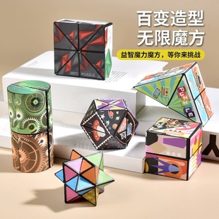 四维立体3D百变无限魔方磁性星空几何异形72变组合益智力解压玩具