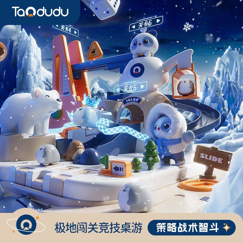 淘嘟嘟儿童节礼物极地闯关大冒险游戏机玩具益智3一6岁幼儿园六一