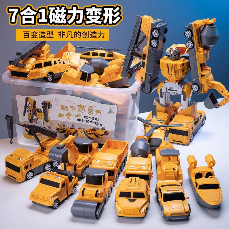 变形磁铁工程汽车合体儿童磁力