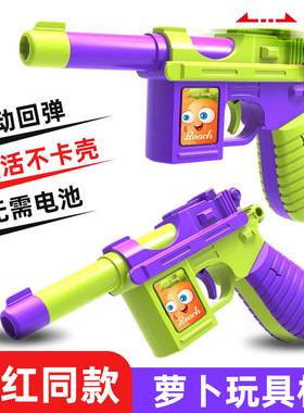 网红重力萝卜枪玩具灵活回弹迷你左轮手枪模型儿童解压驳壳盒子枪
