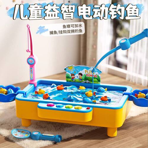 儿童电动磁性钓鱼玩具水上乐园