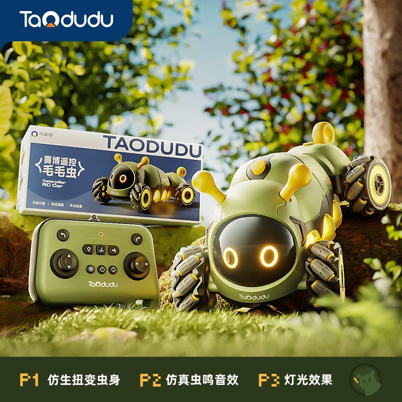 淘嘟嘟毛毛虫电动遥控车儿童玩具