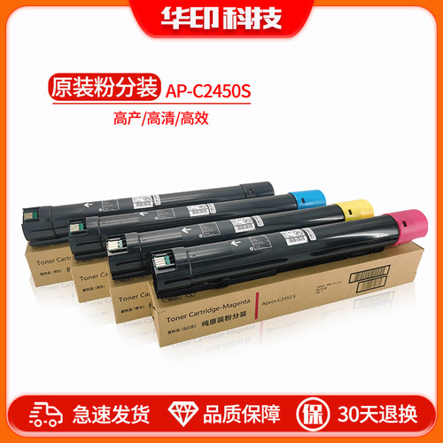 C2450S复印机粉高清原装粉