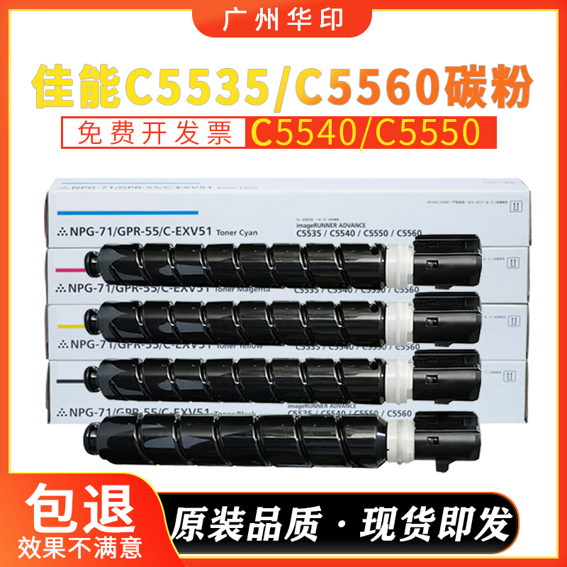 C5560C5735碳粉NPG71粉盒