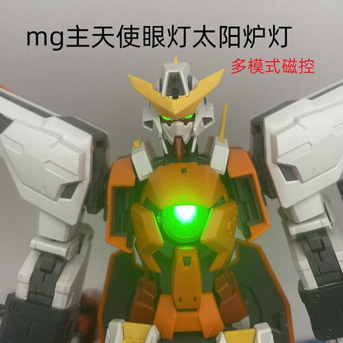 磁控眼灯联动太阳炉灯组