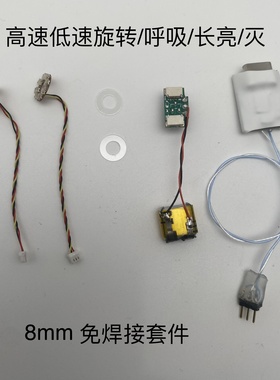 PGU元祖高达背包喷口磁控灯组旋转灯改造套件充电内置电池带教程