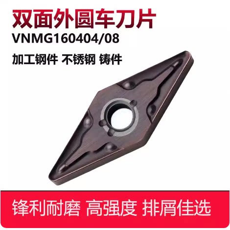 外圆数控刀片加工钢件不锈钢