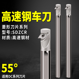 93度高速钢内孔刀杆-SDZCR菱形刀片车刀杆镗孔刀数控车床后拉刀杆
