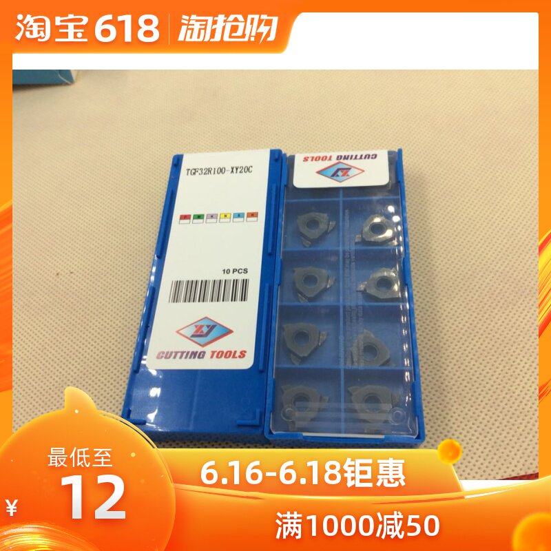 TGF32R/TGF32L 卡簧刀片三角浅槽刀片 0.3-3mm均有现货在类目 五金/工具, 刃具, 其他刃具中 - 来自Buy2taobao.com提供专业的淘宝代购服务