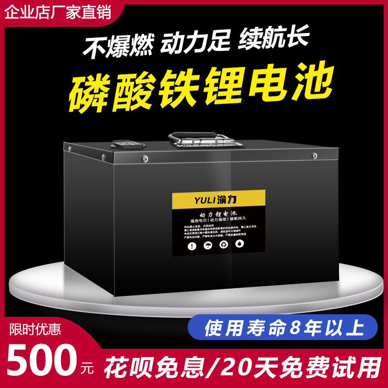 48v20ah大容量电动车锂电池动力磷酸铁锂外卖电瓶车60v72v三轮车 电动车/配件/交通工具 电动车电池 原图主图