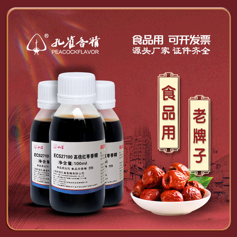 孔雀牌高倍红枣香精食用浓缩液图片