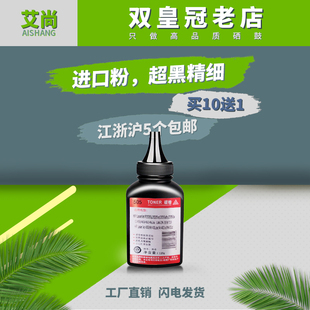 400 艾尚适用HP505A M425DN p2055d hp401d墨粉 280A碳粉CE505A