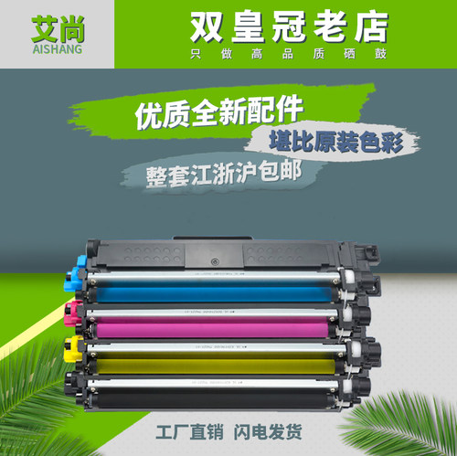 艾尚适用兄弟TN283粉盒HL-3160CDW 3190CDW硒鼓DCP-9030CDN墨盒