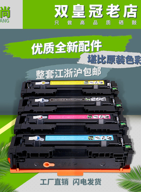 艾尚适用HPCF210A硒鼓200 M276nw M276n M251n HP131A激光打印机