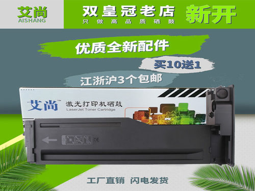 适用惠普m433a粉盒m437n m436n m42523n w1333a cf256a 激光打印