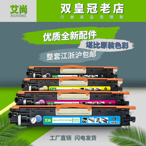 激光惠普黄色粉盒硒鼓