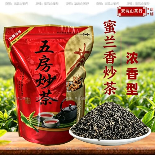 2026五房炒茶 高山炒茶 揭阳炒茶客家炒茶 500克重火浓香型