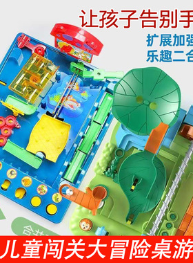 滚珠丛林闯关大冒险玩具儿童益智汽车闯关游戏男孩3到6男童桌游