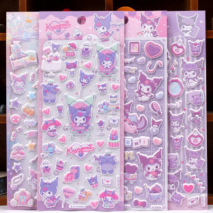 酷洛米立体卡通贴画Kuromi stickers可罗米库洛米可爱儿童小贴纸