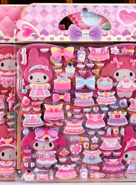 三丽鸥美乐蒂可爱换装贴画sticker儿童女孩公主3D立体卡通粘贴纸