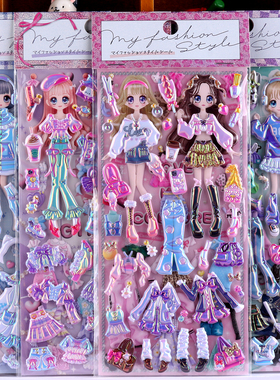精美彩虹公主3D立体换装贴纸sticker女孩可爱卡通换衣服益智贴画