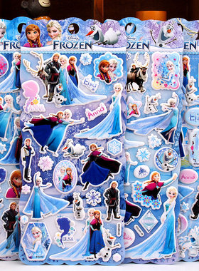 迪士尼冰雪奇缘立体卡通贴画sticker幼儿园奖励儿童贴纸爱莎公主
