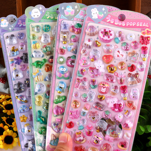 精美炫彩3D立体水晶浮雕贴纸