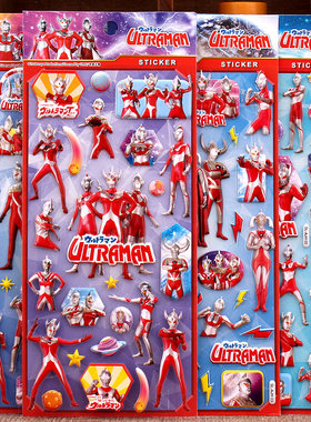 奥特曼英雄幼儿园儿童奖励礼物立体卡通贴画 stickers 小粘贴纸