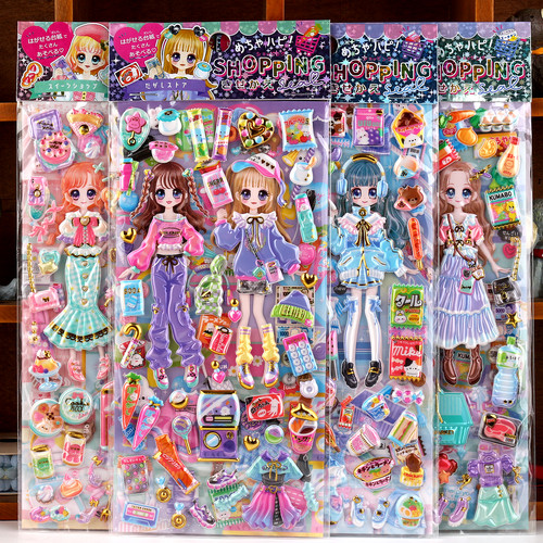 日系芭比公主3D立体换装贴
