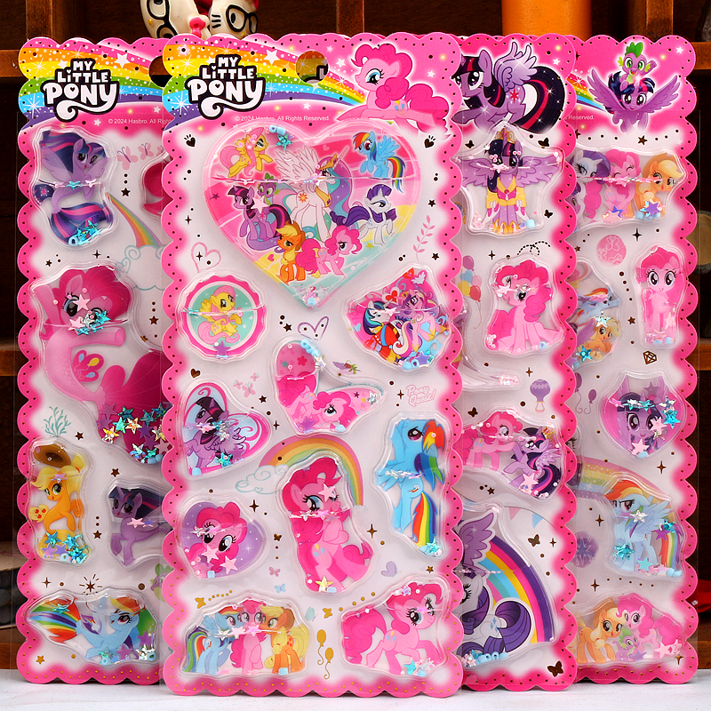 卡通立体小马宝莉3d带水摇摇贴纸