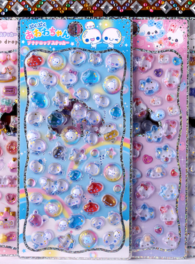 日系3D立体水晶浮雕贴纸sticker儿童可爱动物手机壳DIY装饰小贴画