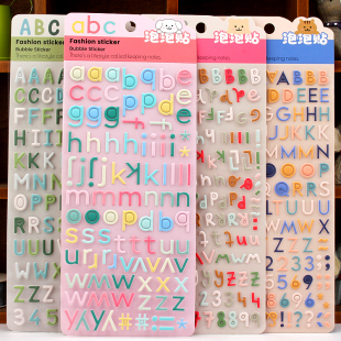 字母数字立体泡泡贴画scrapbook 饰粘贴纸 stickers手账日记趣味装
