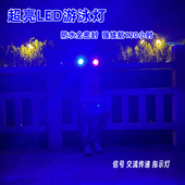 夜晚野外游泳安全醒目灯桨板夜划防水灯潜水信号交流传递跟屁虫灯