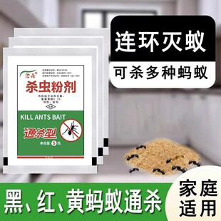 红黑黄大小蚂蚁药室内家用无毒一锅端消灭蚂蚁药灭蚁清蟑螂药