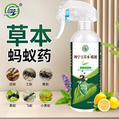 蚂蚁药杀虫剂坤宁王强效型超好用