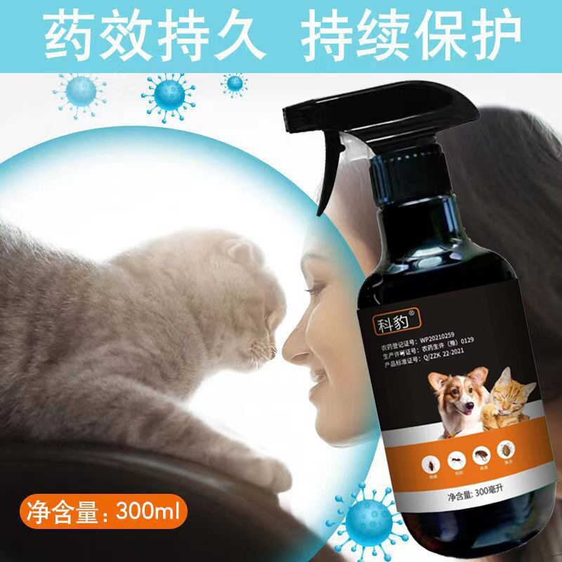 利黎灭去虱子净跳蚤药去狗狗用宠物神器杀虫剂床上猫咪除喷剂跳蚤