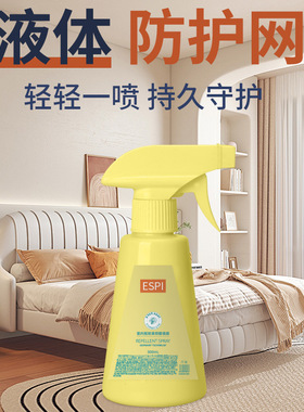 ESPI驱蚊草喷雾婴儿宝宝孕妇家用室内非驱蚊水防叮水代发批发