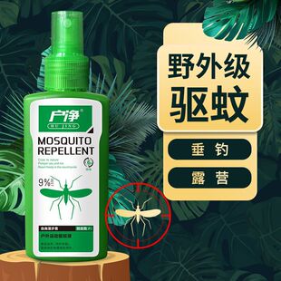 驱蚊液避蚊胺驱蚊喷雾儿童防蚊驱蚊水怕户外野外夜钓鱼防虫蚊不叮