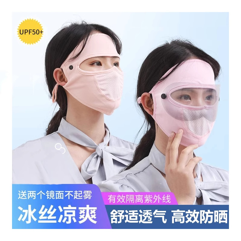 夏季防晒口罩护目镜女电动车防晒面罩墨镜镜片款全脸遮脸防风防尘