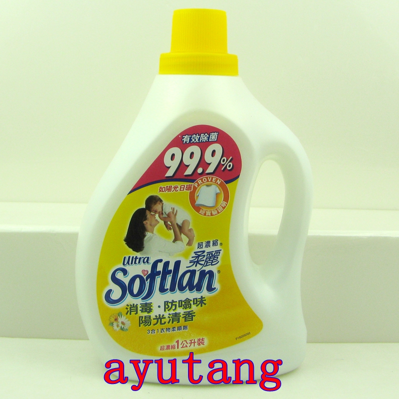 港版柔丽超浓缩衣物柔顺剂消毒防异味阳光清香1000ml