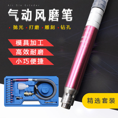 打磨机高品质台湾套装气动风磨笔