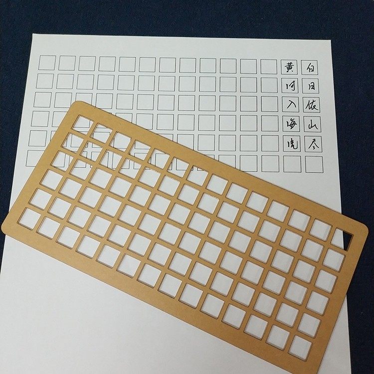 打格神器书法刻度尺无痕多功能