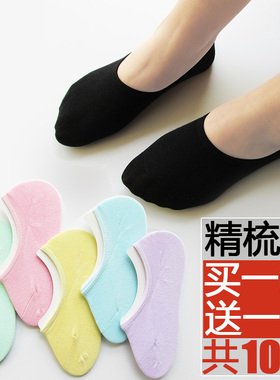 袜子女船袜女士短袜春夏季纯棉薄款浅口隐形低帮硅胶防滑黑色白色