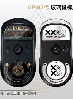 适用GPW一代二代鼠标玻璃脚贴耐磨冰版滑鼠标垫印花集荷鲁斯之眼