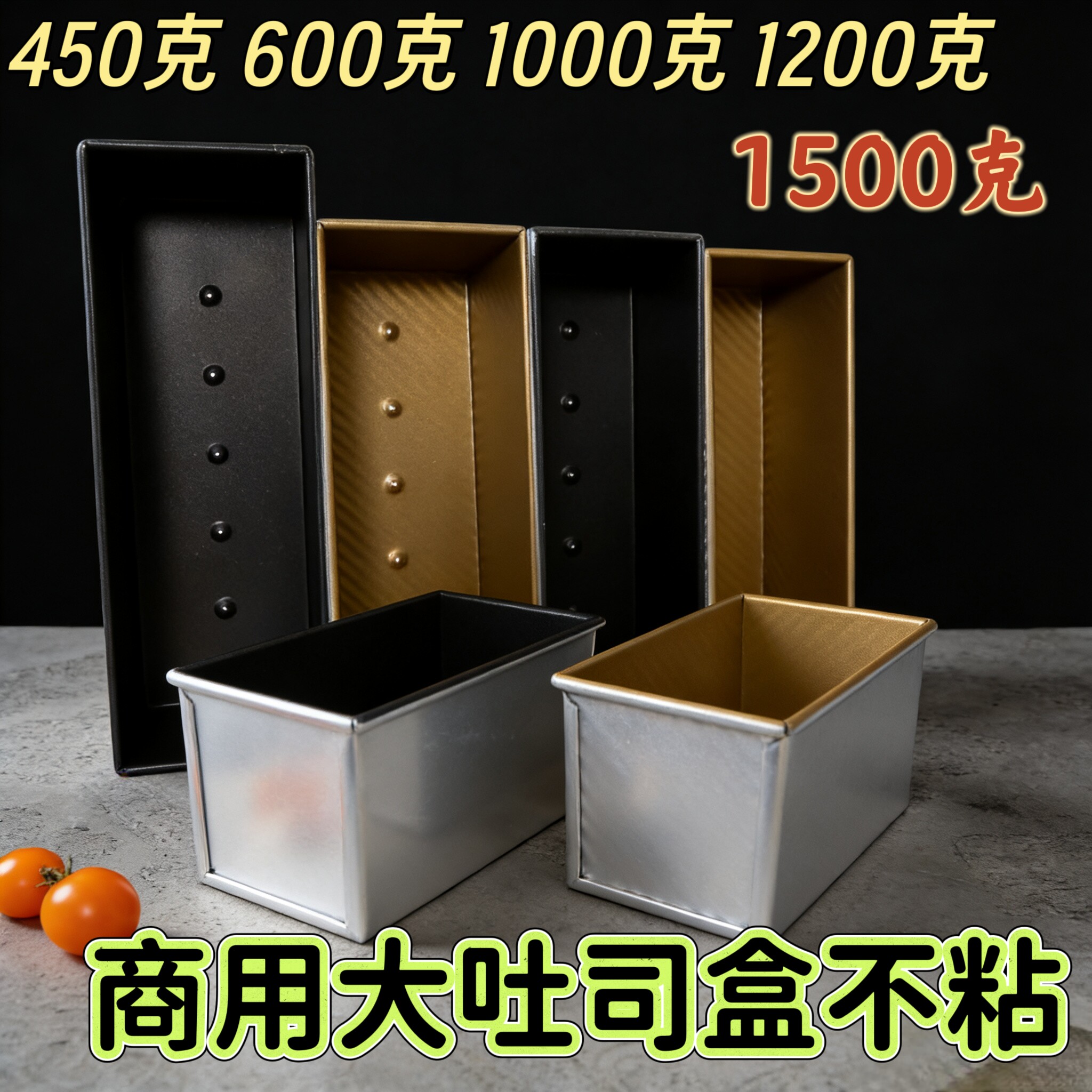 乾能商用不沾切片吐司模具图片